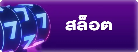 slot
